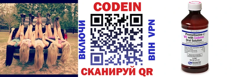 Кодеин напиток Lean (лин)  где купить наркоту  Дмитриев 